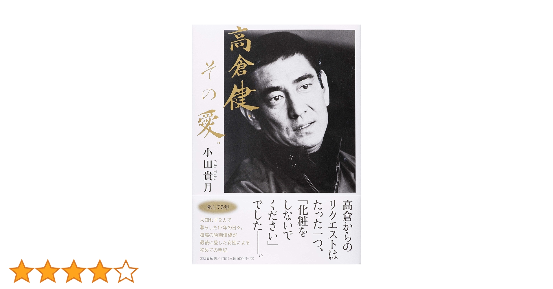 レア限定品 高倉健さんの、（あ、うん）使用された ハットです。貴重な逸品です 81vtPLzAJ3L.jpg